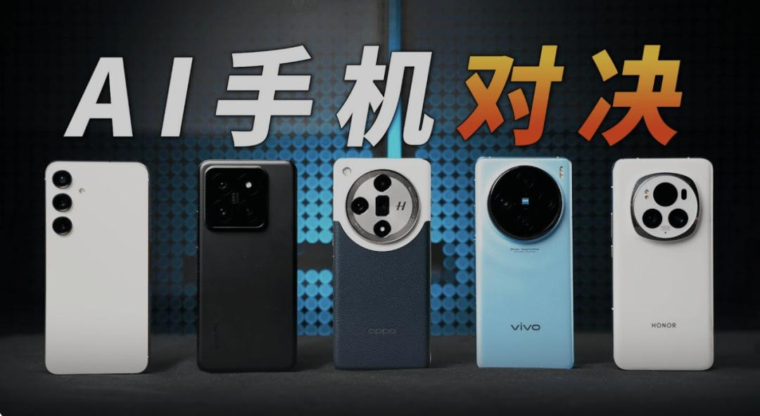 AI手机，时机未至  第1张