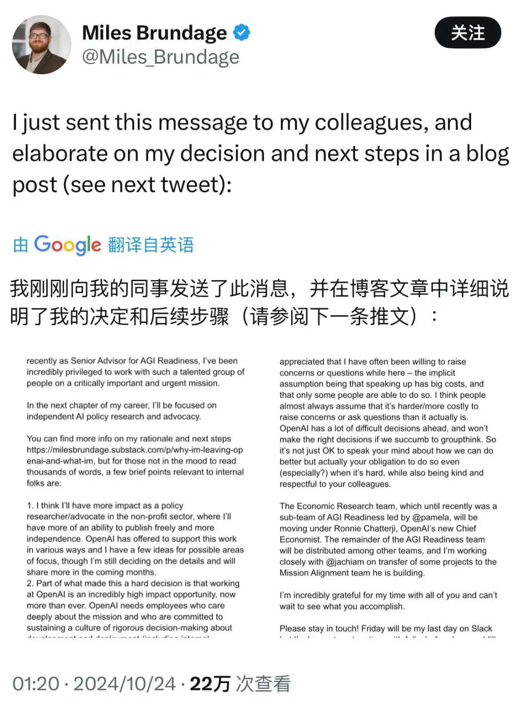 OpenAI科学家震惊TED大会：让AI模型多思考20秒，提升10万倍性能  第8张