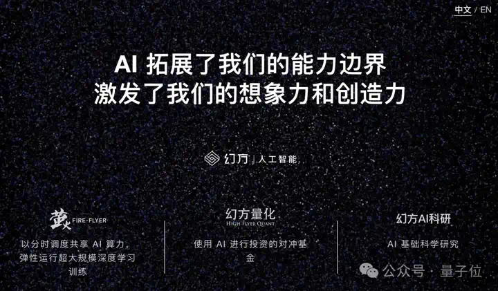 DeepSeek-R1持续震撼硅谷：跻身竞技榜前三，创始人梁文锋采访被“拿放大镜”看  第14张