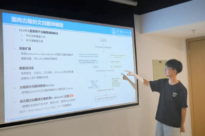 AI翻译文言文、给古彝文编码，华南理工这一科研团队助力古文保护与传承  第3张