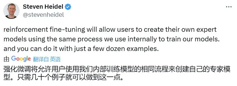 OpenAI 12连发第2弹：强化微调，少量样本就能训练自己的专家模型  第4张