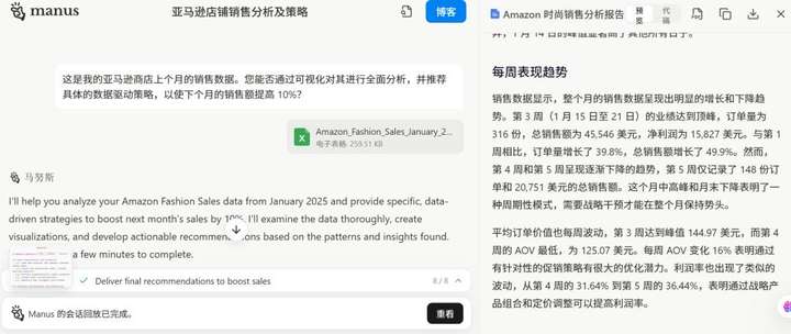 从 Manus 到 GO-1：当AI逐渐走入物理世界  第3张