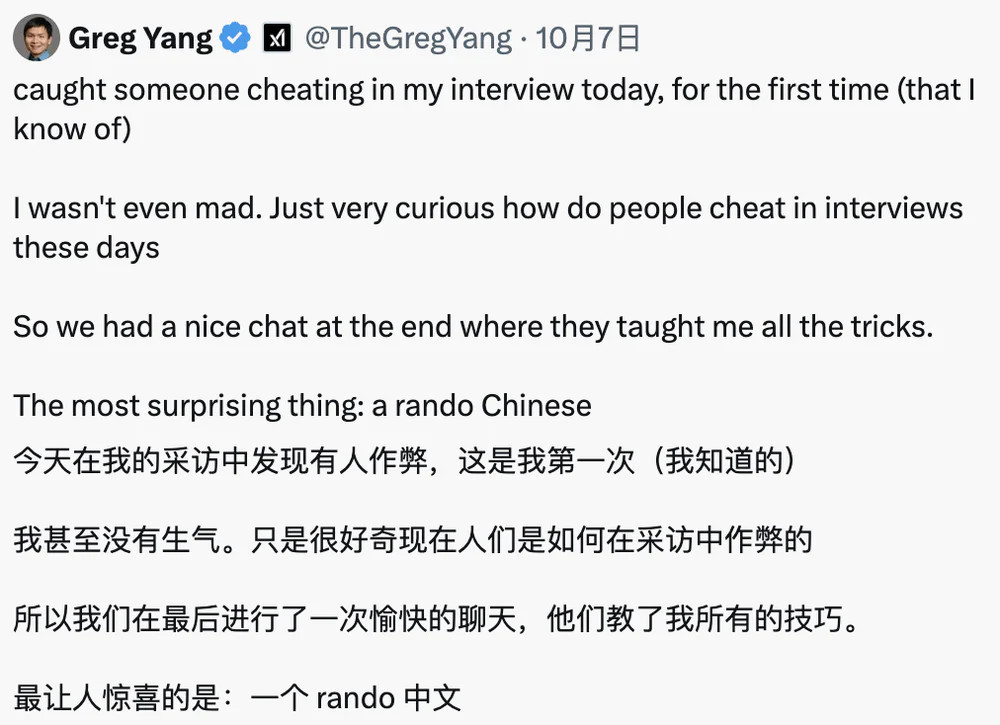AI“作弊”逗笑马斯克，招聘已经成了“魔法对轰”？  第1张
