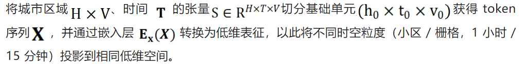 KDD 2025 - UoMo来了，首个无线网络流量预测模型，一个框架搞定三类任务  第5张