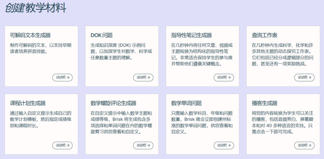 融资1500万美元，这家公司想为K12学校搭建AI原生教育技术栈  第3张