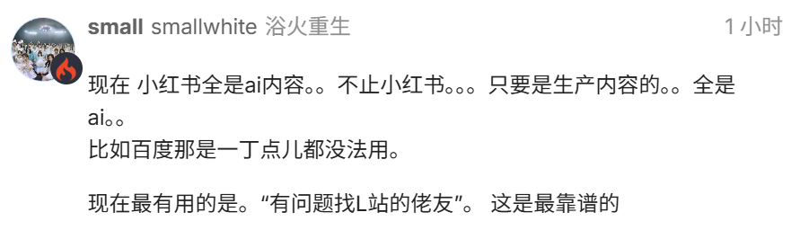 有问题找小红书，也不行了...  第15张