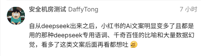有问题找小红书，也不行了...  第17张