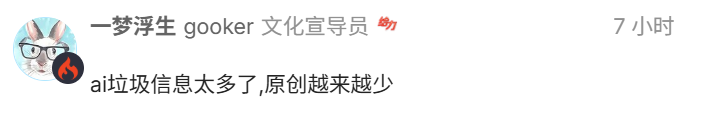有问题找小红书，也不行了...  第16张