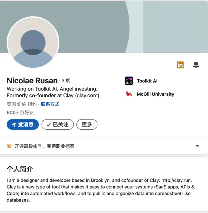微软系连续创业者打造销售Agent，助力OpenAI等企业效率翻倍，估值13亿美元  第7张