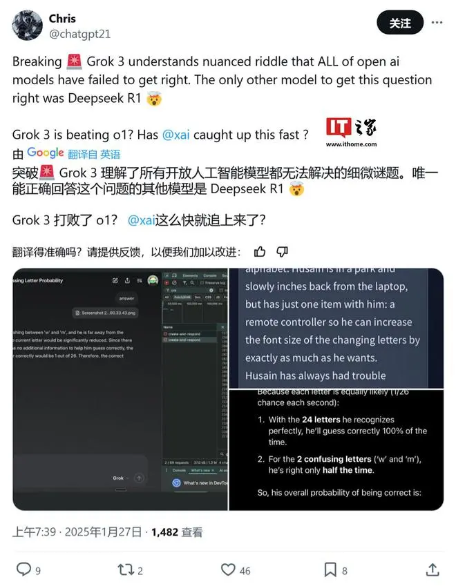 xAI的Grok-3有望下周登场，推理性能超OpenAI o1  第3张