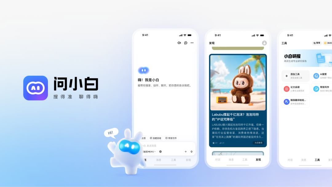 Z Potentials｜李岩，前快手多模态技术负责人创立元石科技，“问小白”重塑信息交互入口，上线四个月DAU突破百万  第1张