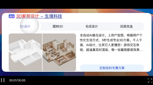 MCP超市：百度上线AI开放计划  第5张