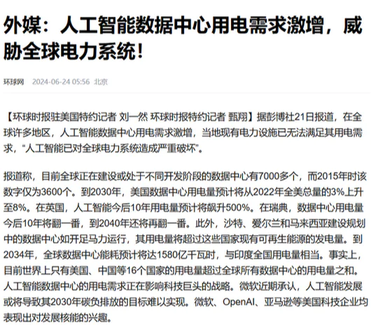 中美AI的胜负手在哪？  第12张