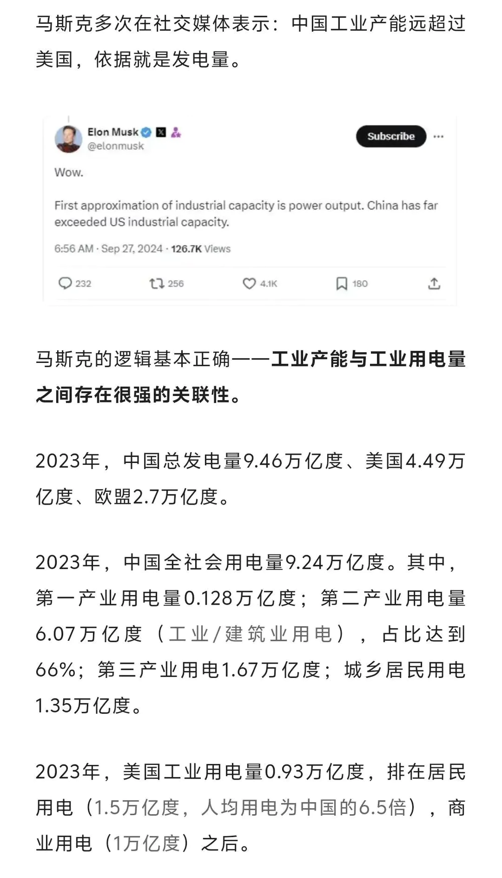 中美AI的胜负手在哪？  第15张