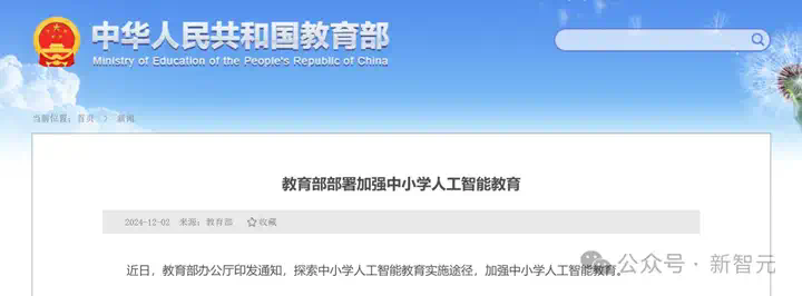 每天2小时成绩逆袭全美前2%！AI助教让学生不再内卷  第2张