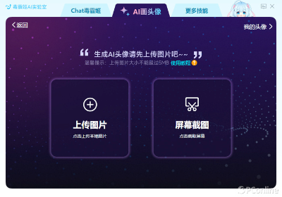 比常规AI工具更有特色 这款AI工具竟藏在杀软中  第8张