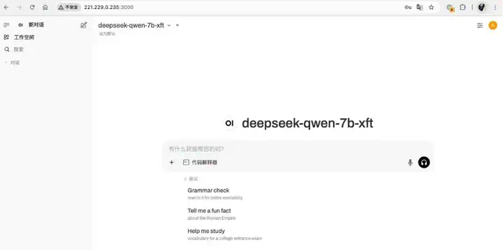 天翼云CPU实例部署DeepSeek-R1模型最佳实践  第2张