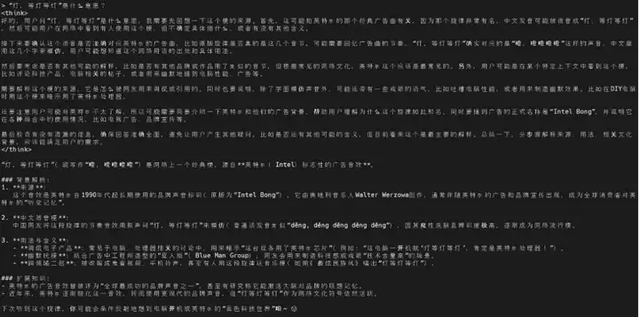 天翼云CPU实例部署DeepSeek-R1模型最佳实践  第11张