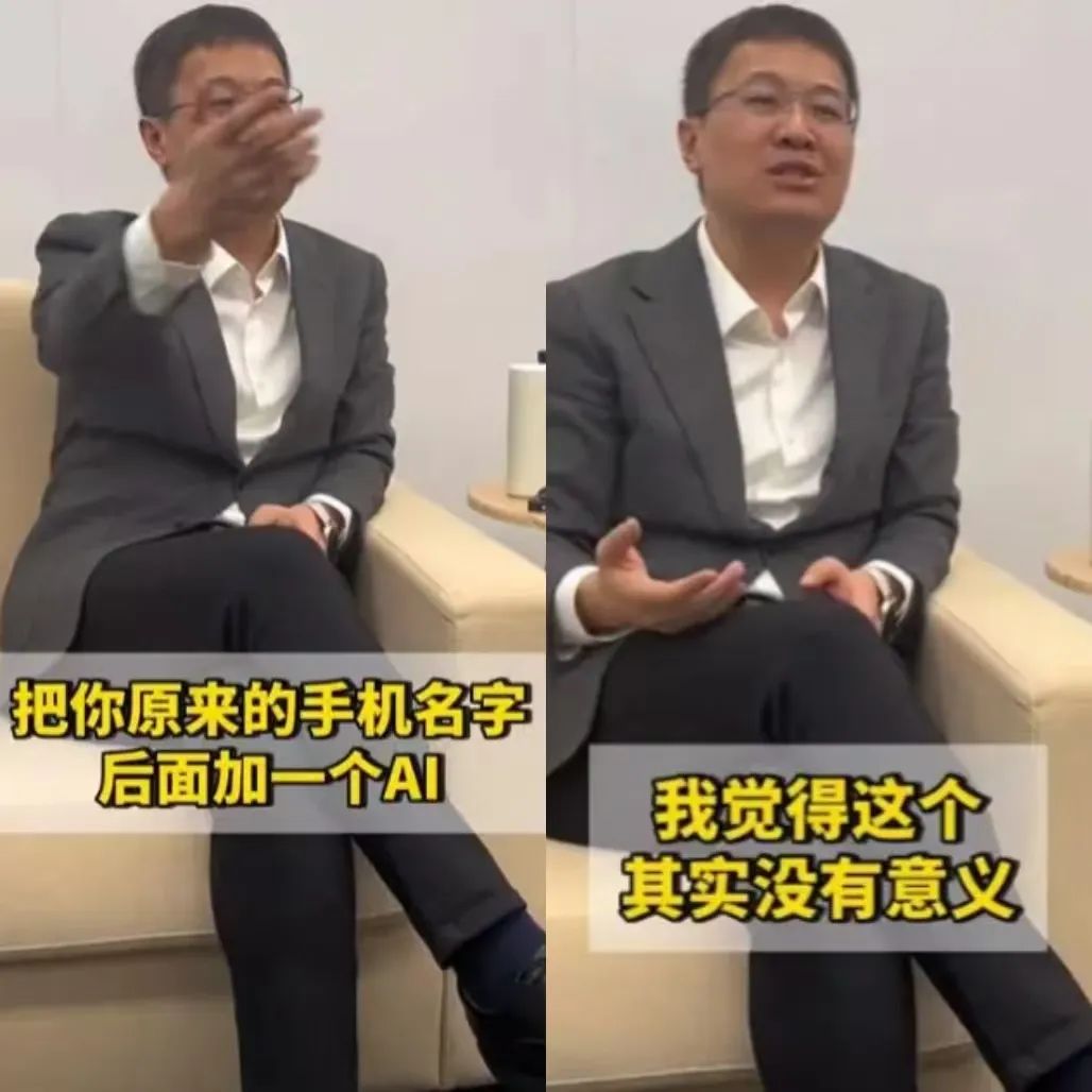 AI手机这一仗，卢伟冰不能输  第2张
