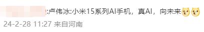 AI手机这一仗，卢伟冰不能输  第3张