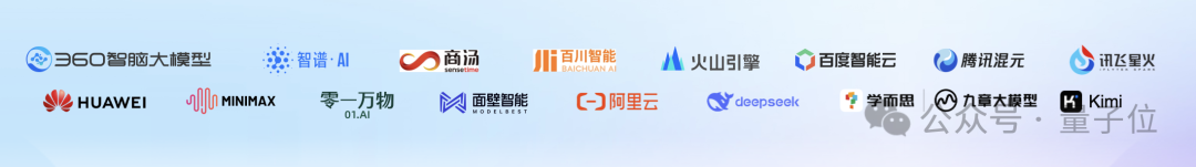 11项指标击败GPT-4o！360攒局让16家大模型联手作战，组成最强“六边形战士”  第3张