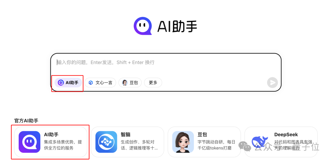 11项指标击败GPT-4o！360攒局让16家大模型联手作战，组成最强“六边形战士”  第7张