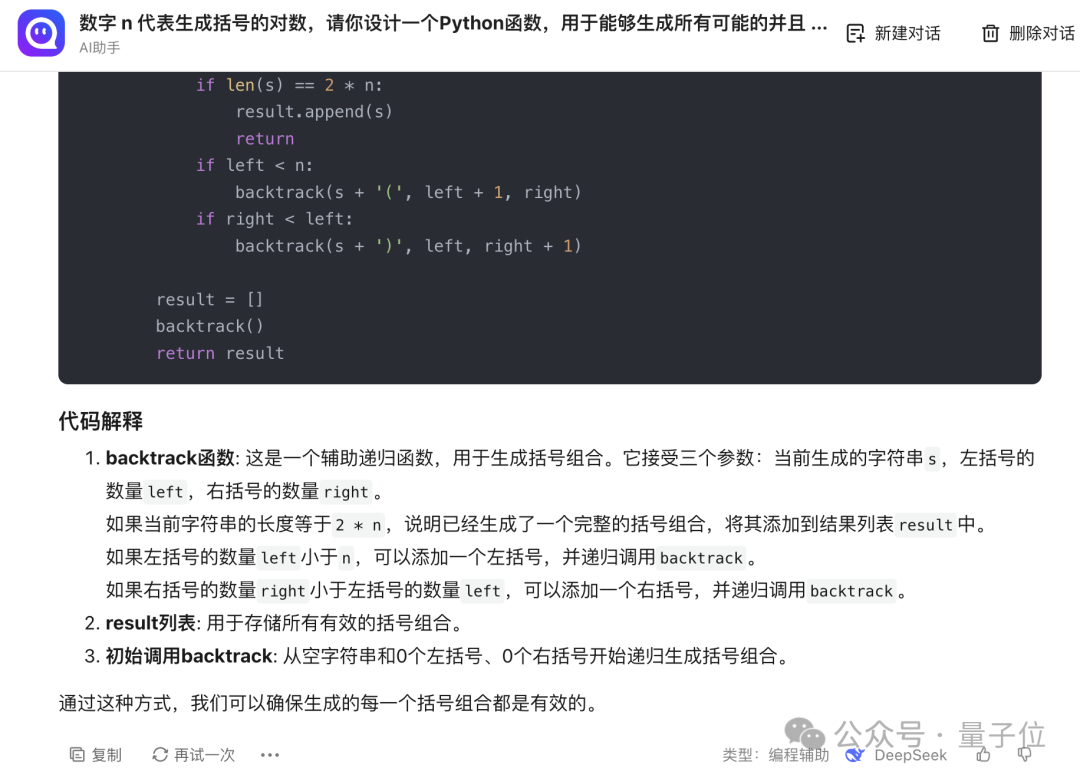11项指标击败GPT-4o！360攒局让16家大模型联手作战，组成最强“六边形战士”  第9张
