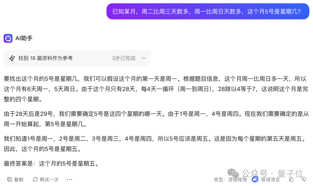11项指标击败GPT-4o！360攒局让16家大模型联手作战，组成最强“六边形战士”  第10张