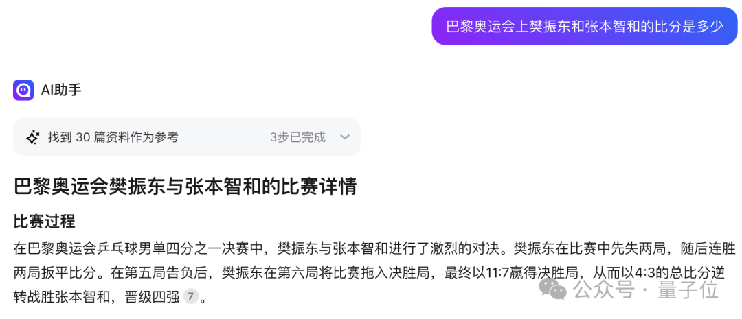 11项指标击败GPT-4o！360攒局让16家大模型联手作战，组成最强“六边形战士”  第11张