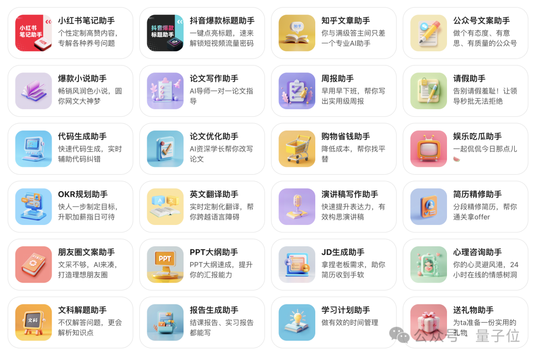 11项指标击败GPT-4o！360攒局让16家大模型联手作战，组成最强“六边形战士”  第12张