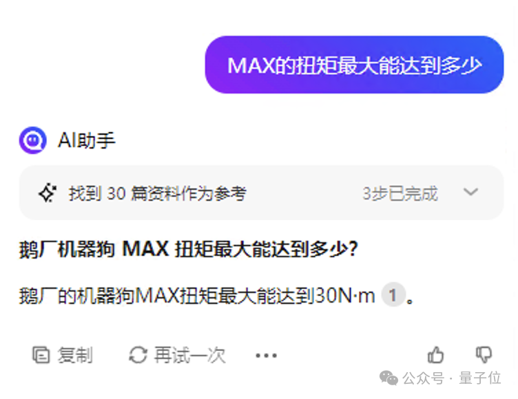 11项指标击败GPT-4o！360攒局让16家大模型联手作战，组成最强“六边形战士”  第15张