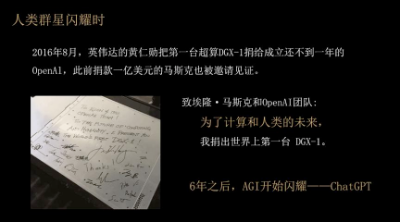 清华教授刘嘉：OpenAI纷争的潜藏原因 ， AGI到底是“工具”还是“超级生命”？  第8张
