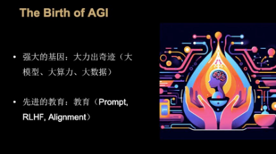 清华教授刘嘉：OpenAI纷争的潜藏原因 ， AGI到底是“工具”还是“超级生命”？  第7张