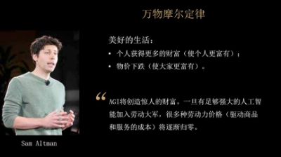 清华教授刘嘉：OpenAI纷争的潜藏原因 ， AGI到底是“工具”还是“超级生命”？  第10张