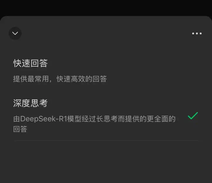 测试过微信接入的DeepSeek R1，才知道腾讯押注AI应用的野心  第2张