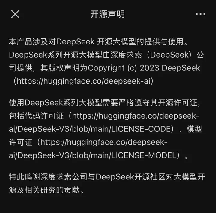 测试过微信接入的DeepSeek R1，才知道腾讯押注AI应用的野心  第3张