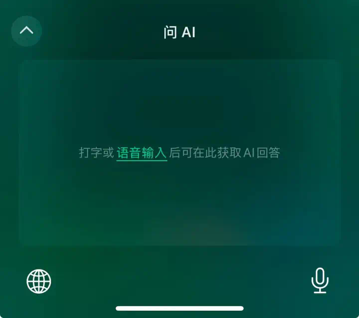 测试过微信接入的DeepSeek R1，才知道腾讯押注AI应用的野心  第6张