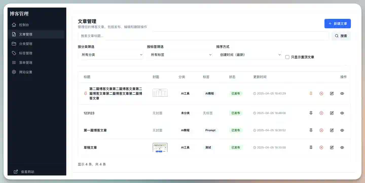 为给博客改版，花3小时写了段Prompt，不仅结构内容可控，且效果出众。附实战经验分享和完整提示词  第2张