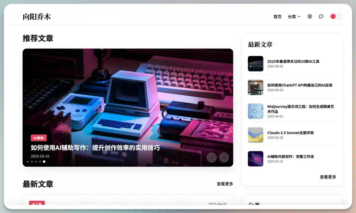 为给博客改版，花3小时写了段Prompt，不仅结构内容可控，且效果出众。附实战经验分享和完整提示词  第4张