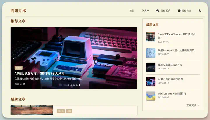 为给博客改版，花3小时写了段Prompt，不仅结构内容可控，且效果出众。附实战经验分享和完整提示词  第3张