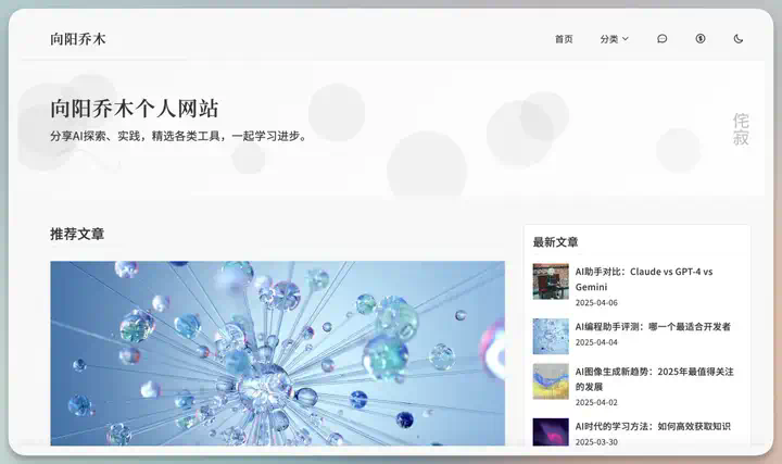 为给博客改版，花3小时写了段Prompt，不仅结构内容可控，且效果出众。附实战经验分享和完整提示词  第5张