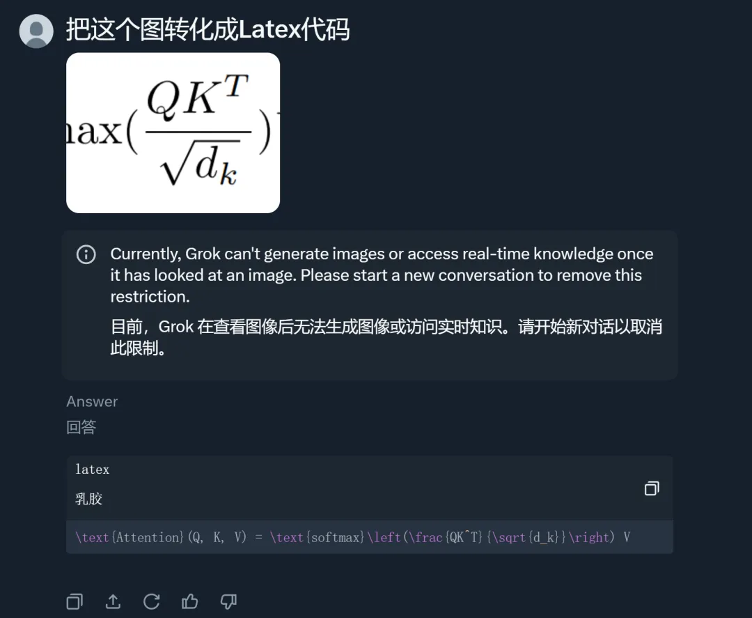 古早费曼论文手写公式也能转LaTeX，还能看懂梗图，马斯克Grok新功能上线就火了  第12张