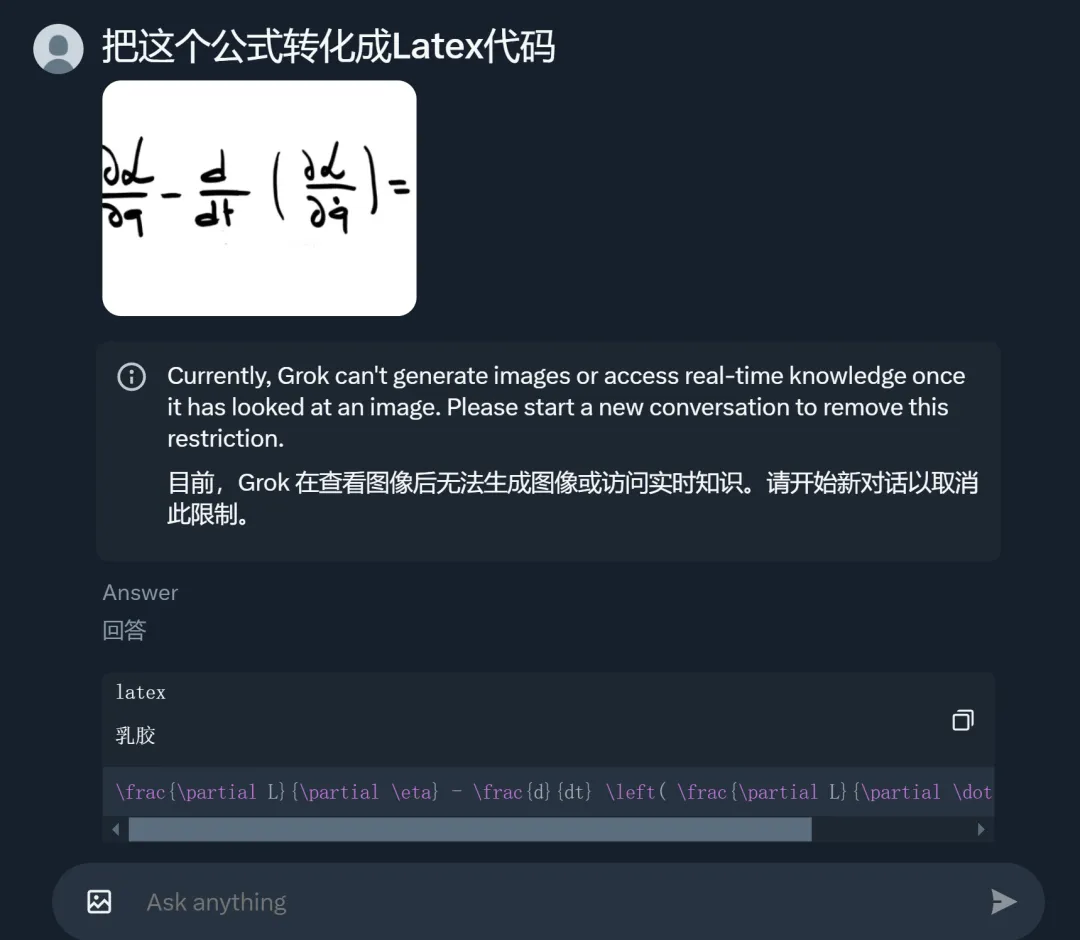 古早费曼论文手写公式也能转LaTeX，还能看懂梗图，马斯克Grok新功能上线就火了  第14张