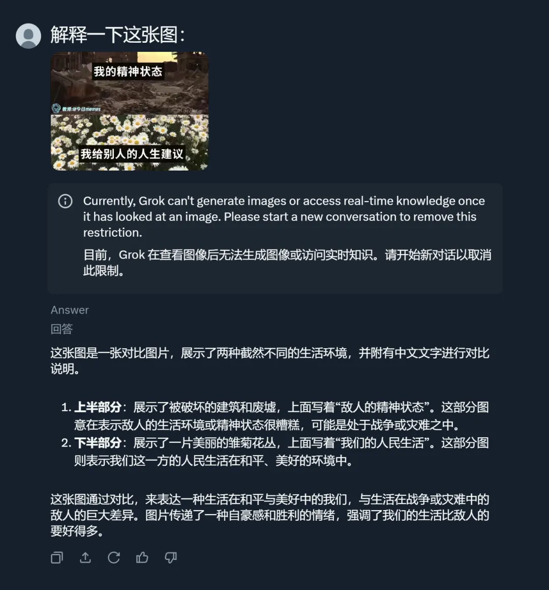 古早费曼论文手写公式也能转LaTeX，还能看懂梗图，马斯克Grok新功能上线就火了  第19张