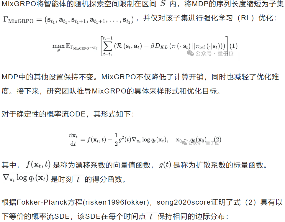 训练时间减半，性能不降反升！腾讯混元开源图像生成高效强化方案MixGRPO  第7张