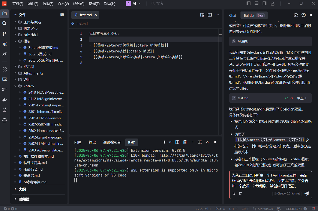 字节跳动Trae一手实测来了，懂编程也懂中文用户的AI IDE  第20张