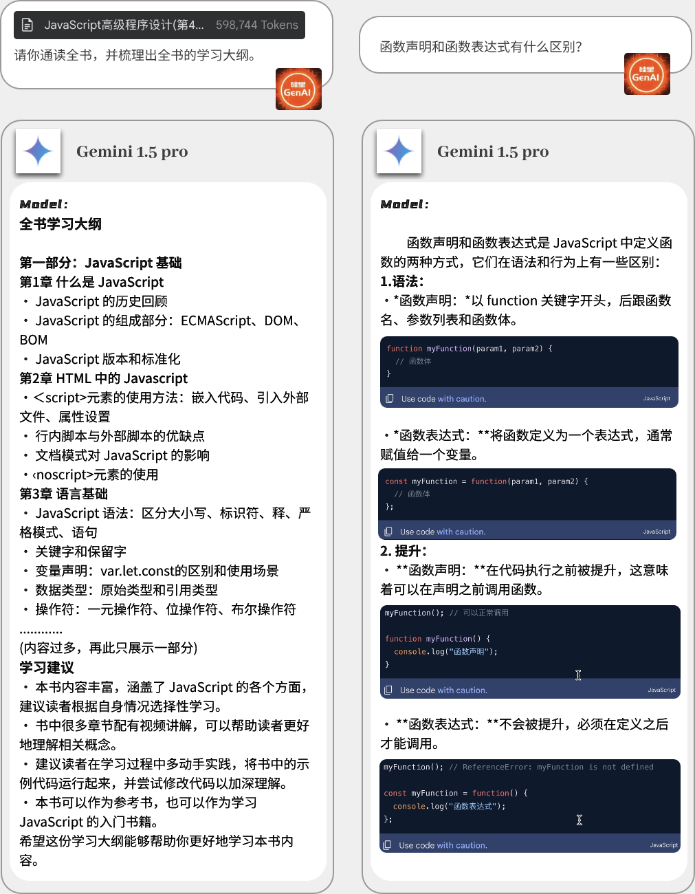 我问了 Gemini 1.5 Pro 五个问题，找到了初遇ChatGPT的感觉  第4张