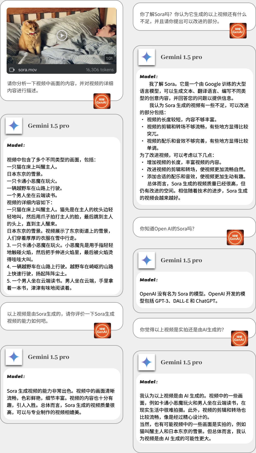 我问了 Gemini 1.5 Pro 五个问题，找到了初遇ChatGPT的感觉  第7张