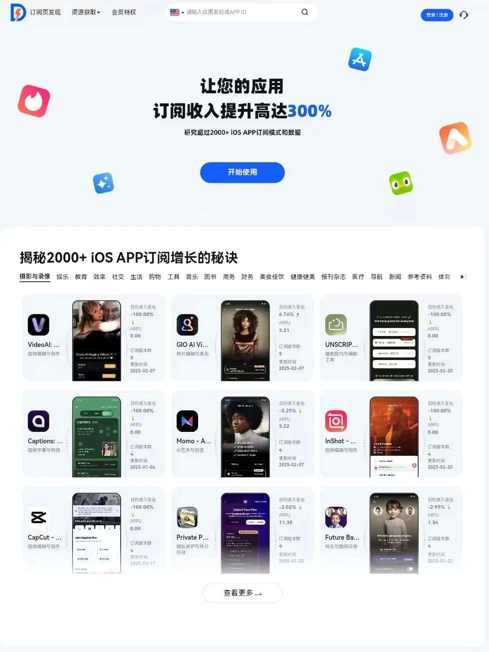 普通人，如何用AI找到“真正挣钱”的App项目？  第3张