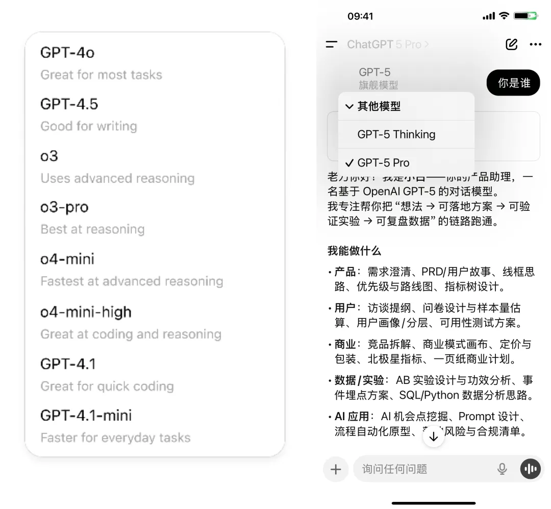 GPT-5发布，普通人必看的8件事  第1张